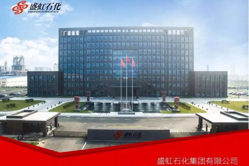 Lianyungang Shenghong Petrochemical